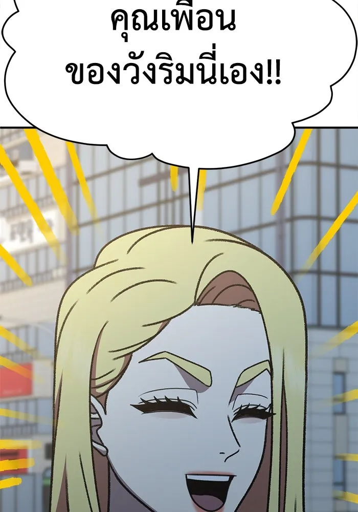 ช่วยเปลี่ยนฉันที ตอนที่ 314. ซีซัน 3 ฮยอนยอจู 9 รูปที่ 163