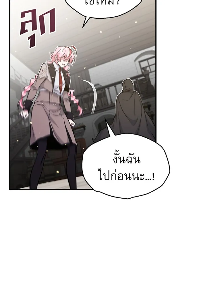 จอมเวทเกิดใหม่ในรอบ 66666 ปี ตอนที่ 36 รูปที่ 73