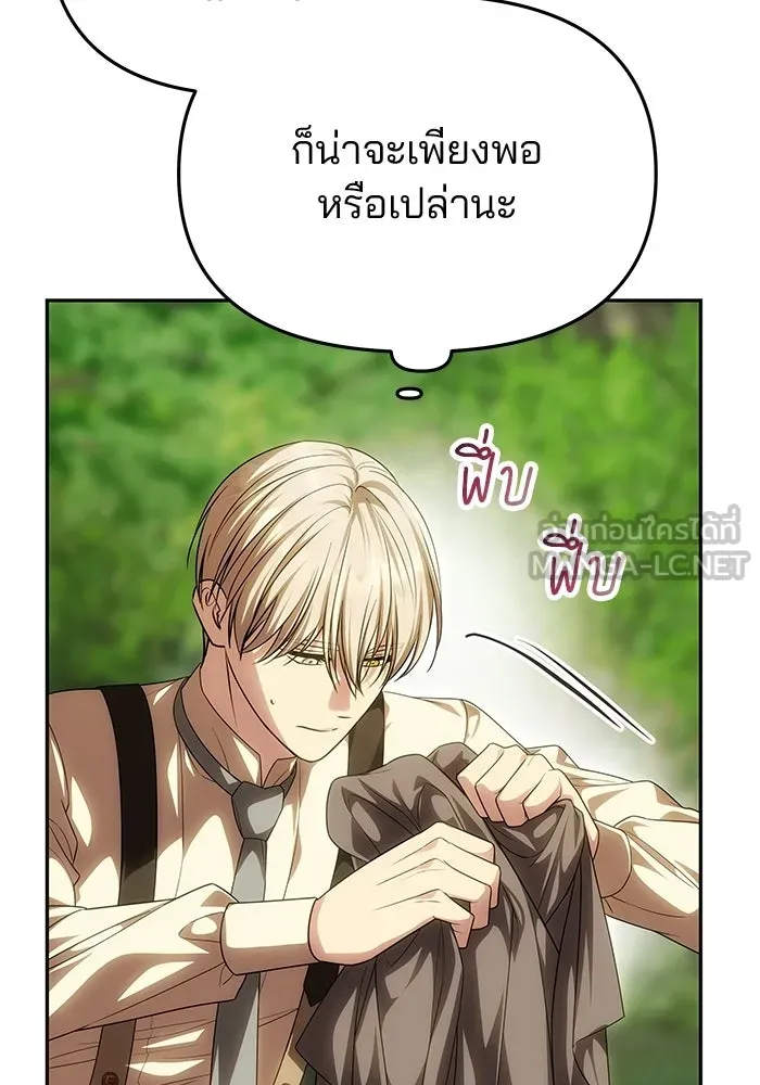 เกมรักจับสามี ตอนที่ 76 รูปที่ 24