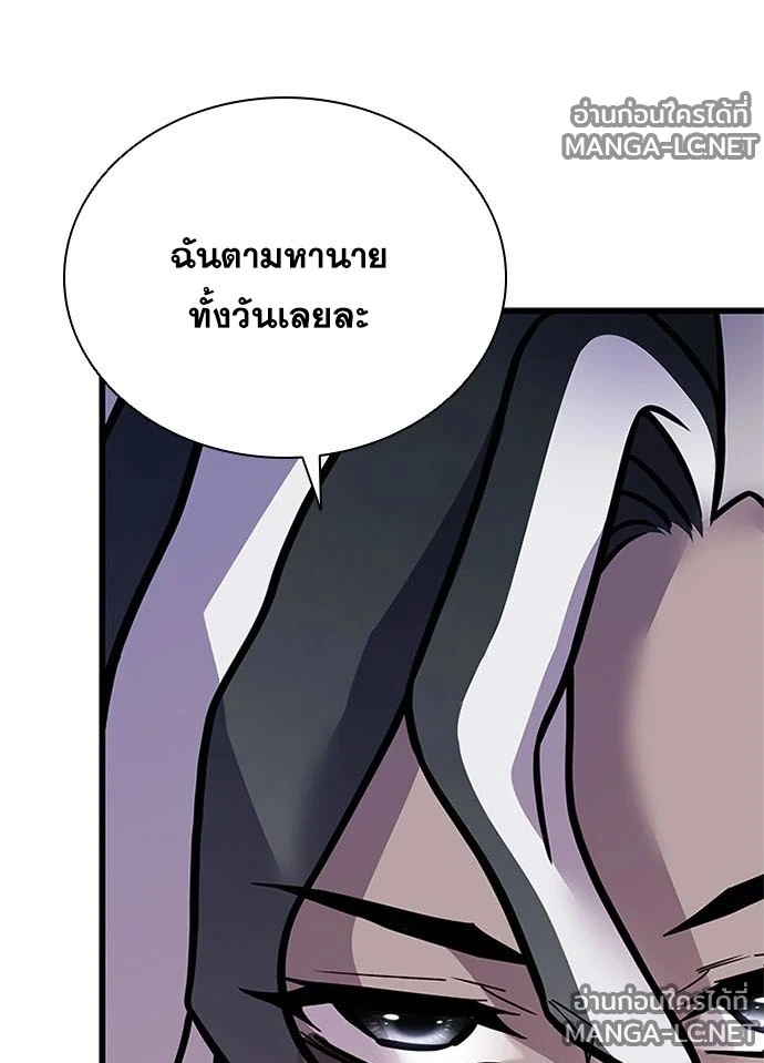 Villain to kill ตอนที่ 234 รูปที่ 81