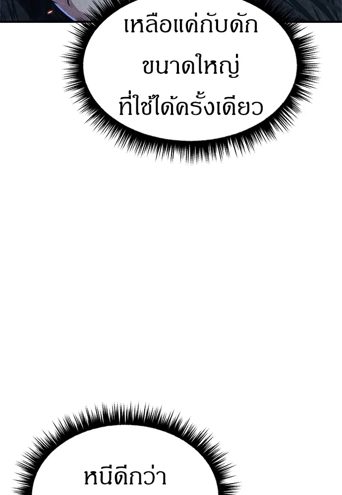 Zombie X Slasher ตอนที่ 6 รูปที่ 76