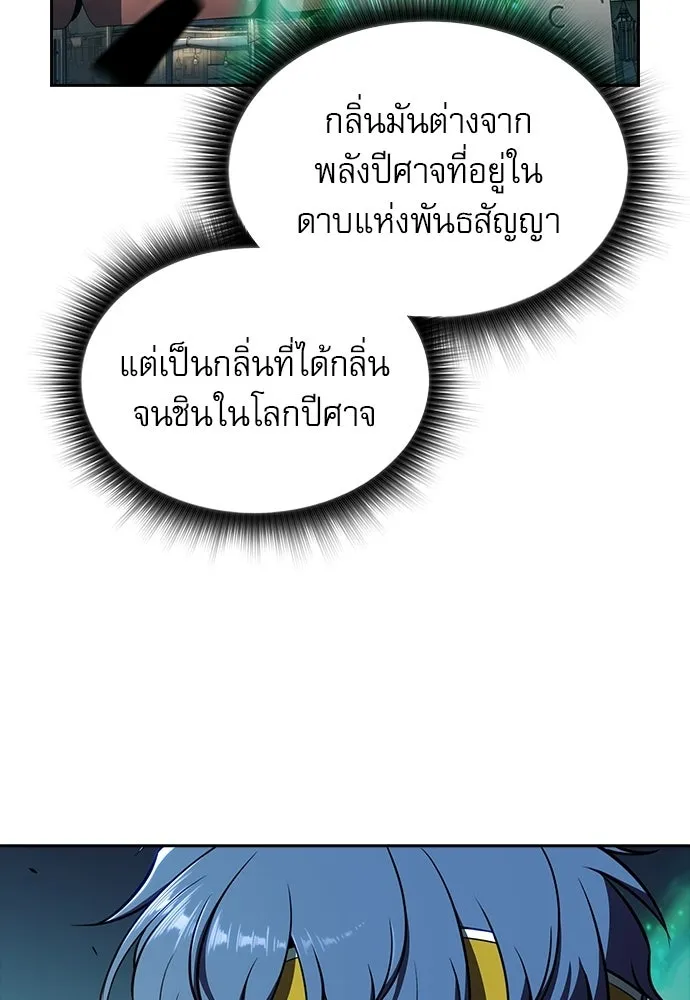 ครัวผู้กล้าท้าให้ชิม ตอนที่ 40 รูปที่ 32