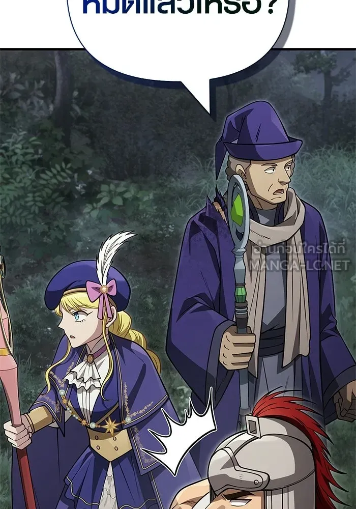 เอาชีวิตรอดในเกมฉบับคนเถื่อน ตอนที่ 125 เจ้าแห่งไอเทม รูปที่ 36