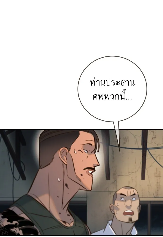 พริบตาเปลี่ยนโลก ตอนที่ 13 รูปที่ 125
