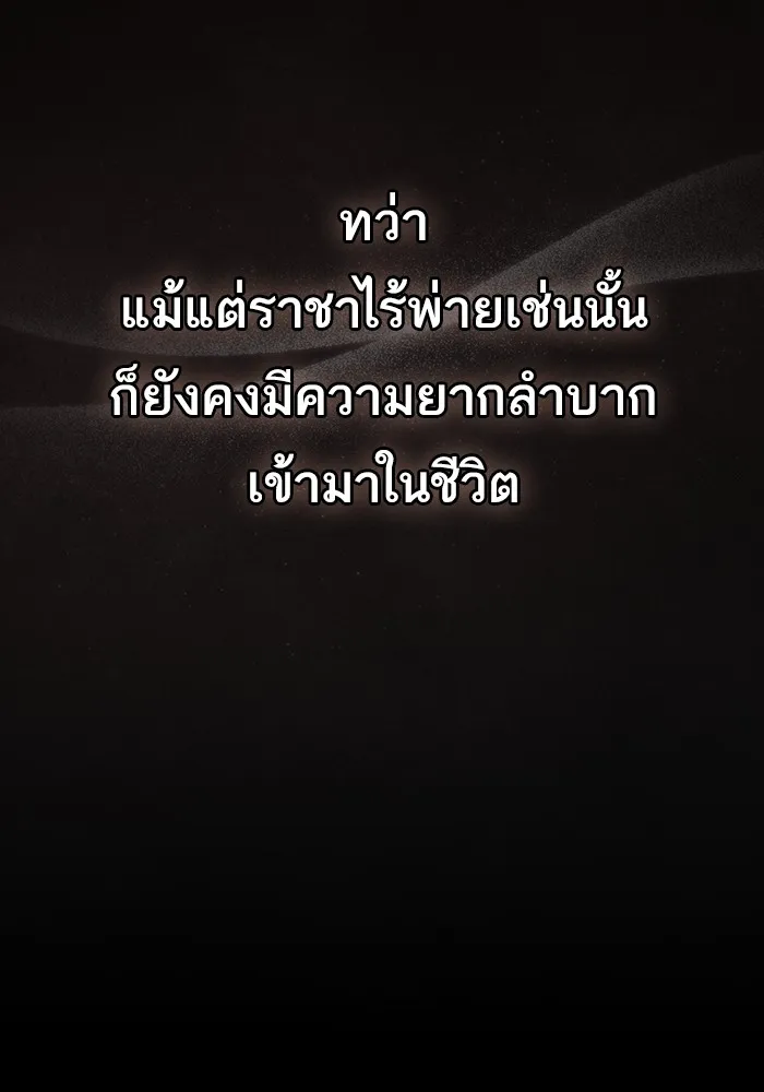 ผู้เล่นขั้นเทพแห่งหอคอยฝึกสอน ตอนที่ 210 รูปที่ 65