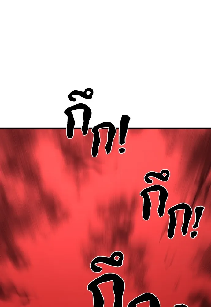 ยอดสถาปนิกผู้พิทักษ์อาณาจักร ตอนที่ 60 รูปที่ 22