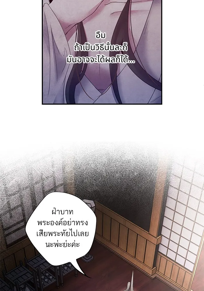 อาซา ตอนที่ 72 การมองเห็นอย่างทะลุปรุโปร่ง รูปที่ 67