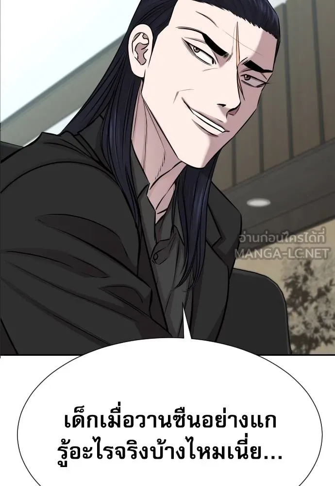 หลานอัจฉริยะ ตอนที่ 20 รูปที่ 54