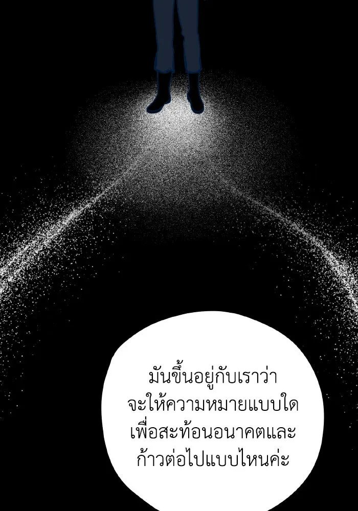 รักนี้ไม่มีรีไซเคิล ตอนที่ 52 รูปที่ 77