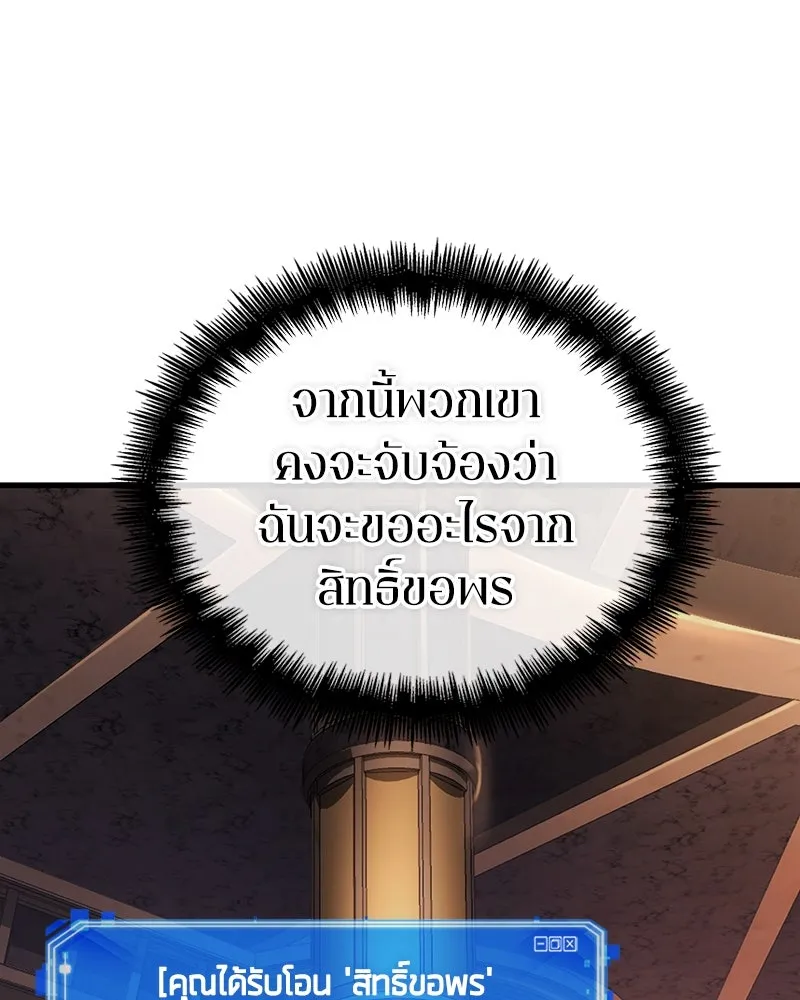 Omniscient Reader อ่านชะตาวันสิ้นโลก ตอนที่ 46 เรื่องเล่าใหม่ (1) รูปที่ 100
