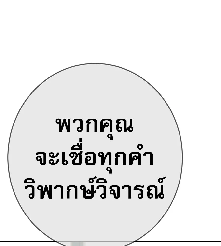 คอลเซ็นเตอร์เปลี่ยนชีวิต ตอนที่ 74 ตอบโต้ รูปที่ 61