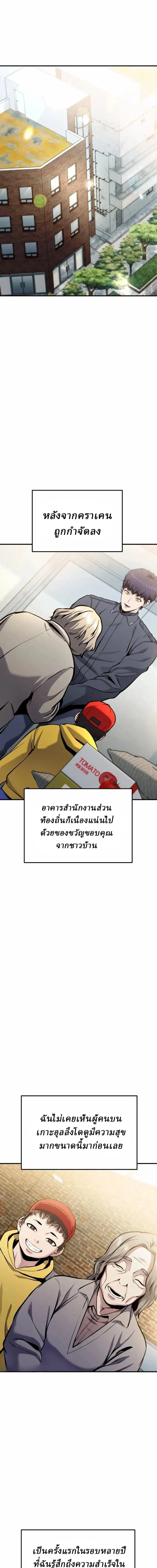 Nation-Class Dungeon Architect น_กออกแบบเขาวงกตระด_บชาต_ ตอนที่ ตอนที่ 24 รูปที่ 5