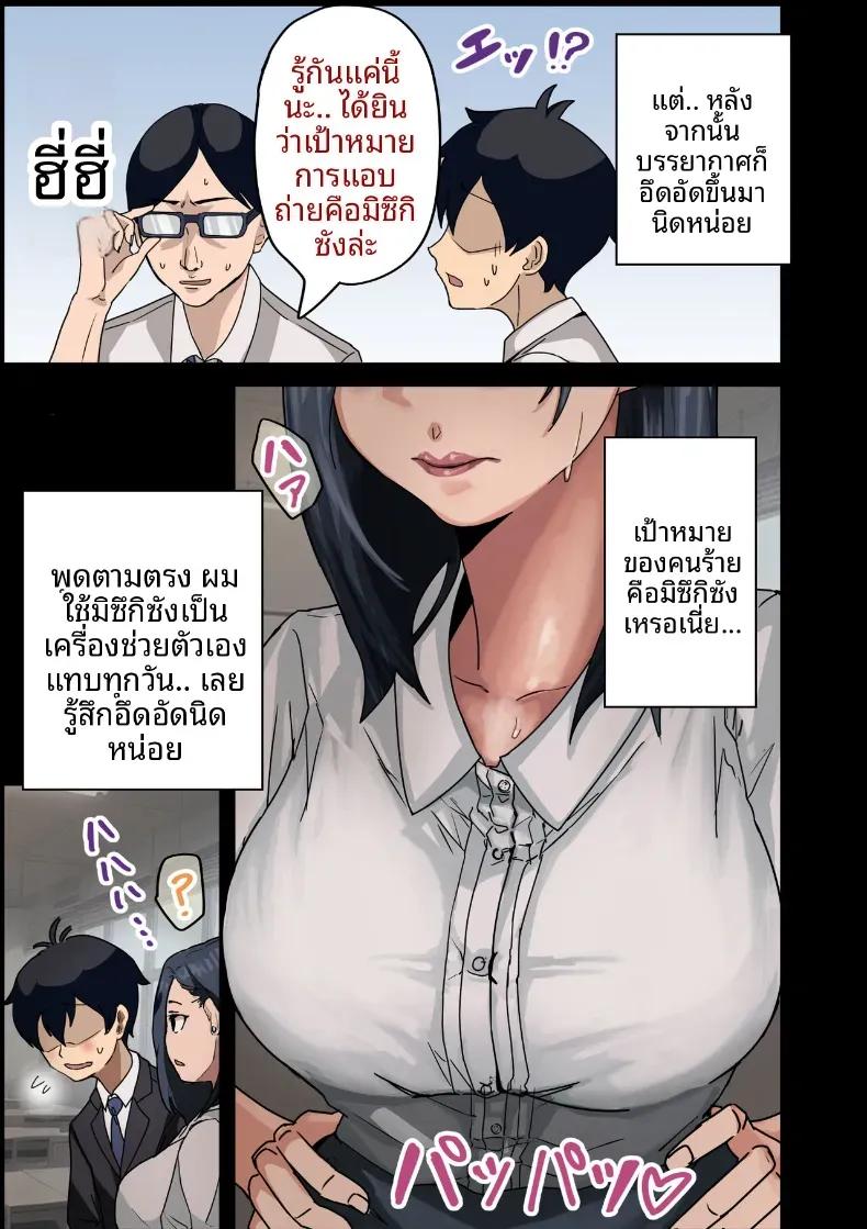 Doujin-Lc- อ่าน โดจิน มังฮวา เกาหลี ญี่ปุ่น จีน แปลไทย ฉันที่ได้กลายเป็นมาดอนน่าของบริษัท [Amataniharuka] ตอนที่ 1 2 3 4 5 6 7 8 9 10 11 12 13 14 ฟรี ไม่มีโฆษณา อ่าน โดจิน Manhwa เกาหลี ญี่ปุ่น จีน เรามีครบ คัดมาให้เน้นๆ โดจิน 18+ รับประกันความฟินโดย  Doujin Lc