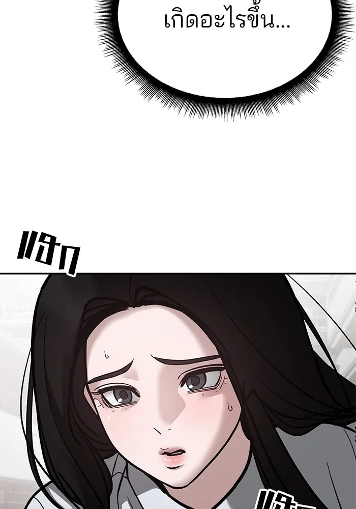 เลวฟาดเลว ตอนที่ 102 รูปที่ 26