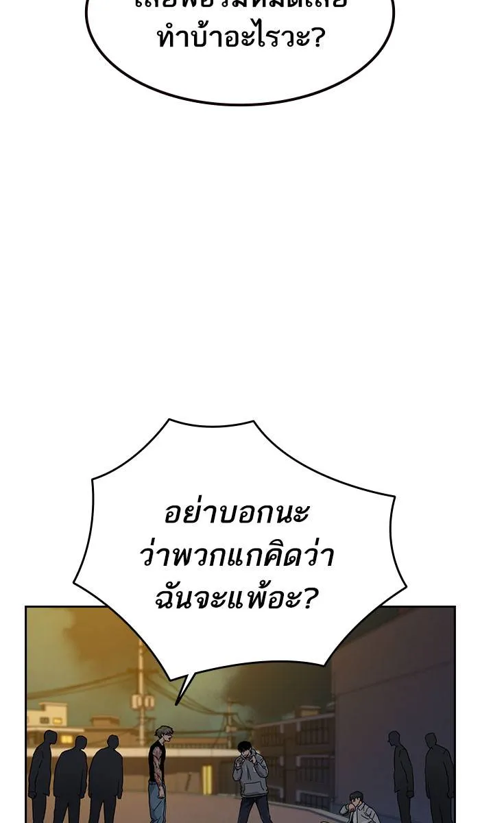 To not die ตอนที่ 28 รูปที่ 47