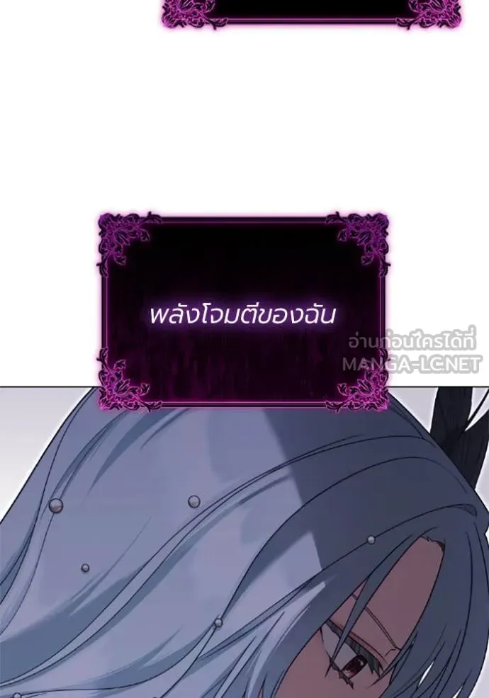 ราชินีจอมมาร ตอนที่ 77 รูปที่ 75
