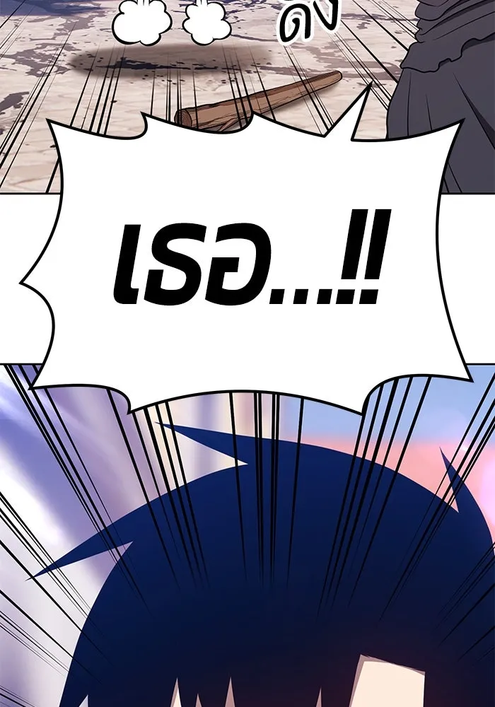 +99 ท่อนไม้พร้อมบวก ตอนที่ 34 รูปที่ 217