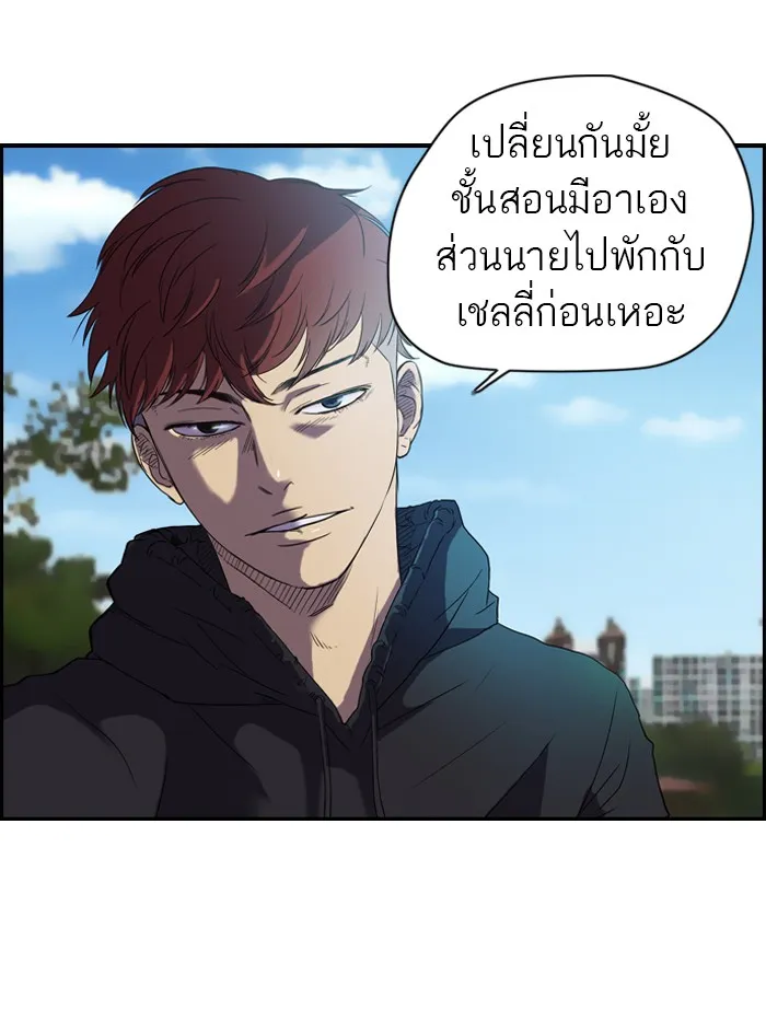 ปั่นสู้ฝันbrWind Breaker ตอนที่ 35 รูปที่ 50