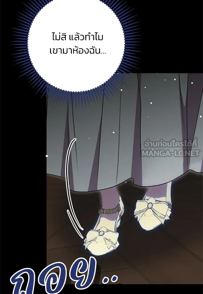 คมเขี้ยวชำระแค้น ตอนที่ 7 รูปที่ 48