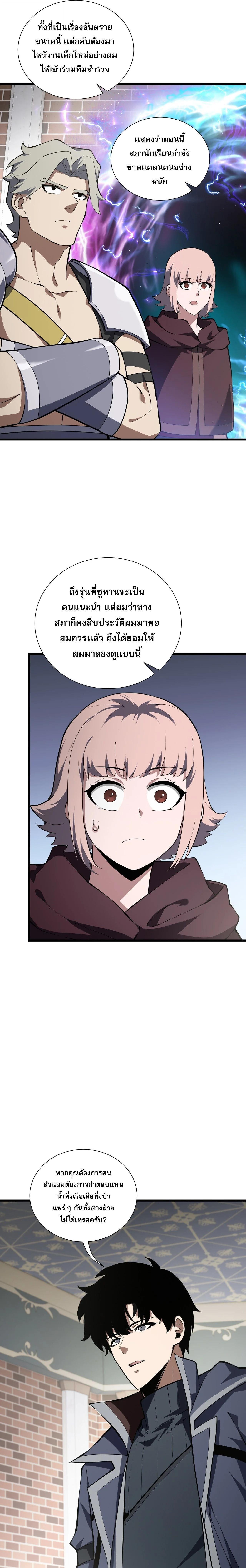 Manga-lc-com อ่านมังงะ อ่านการ์ตูน ออนไลน์ ฟรี I Owe Billions in Debt, So I Was Forced to Work for an Evil God ตอนที่ 1 2 3 4 5 6 7 8 9 10 11 12 13 14 ฟรี ไม่มีโฆษณา Manga-lc - อ่าน มังงะ อ่าน การ์ตูน ออนไลน์ อ่านมังงะ ฟรี