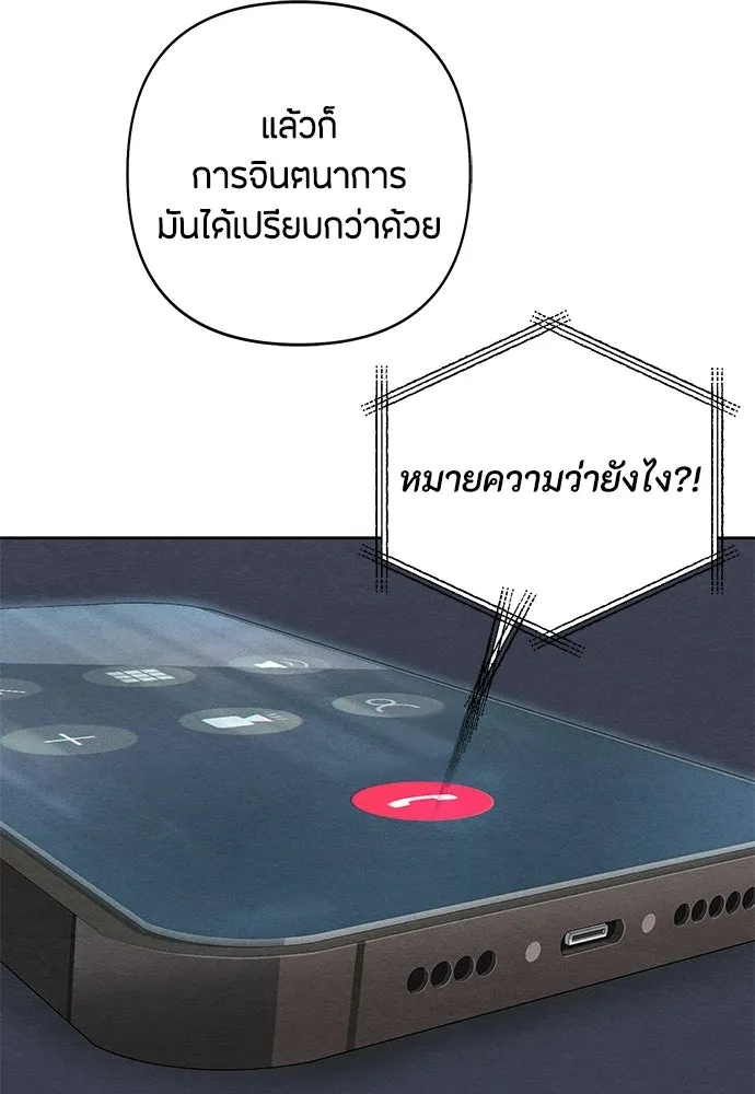 เป็นวัยรุ่นมันเหนื่อย ตอนที่ 111 รูปที่ 13
