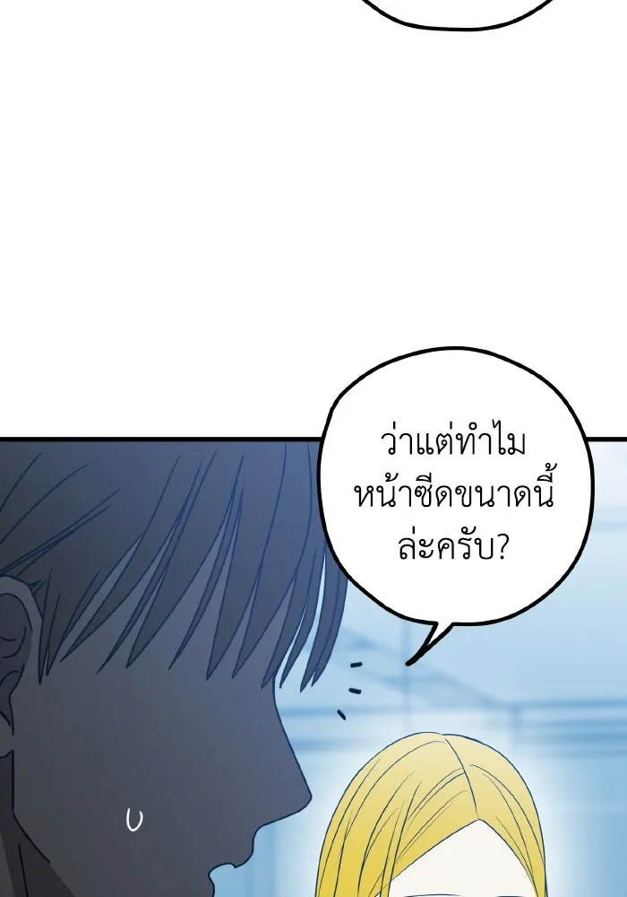 รักนี้ไม่มีรีไซเคิล ตอนที่ 84 รูปที่ 116