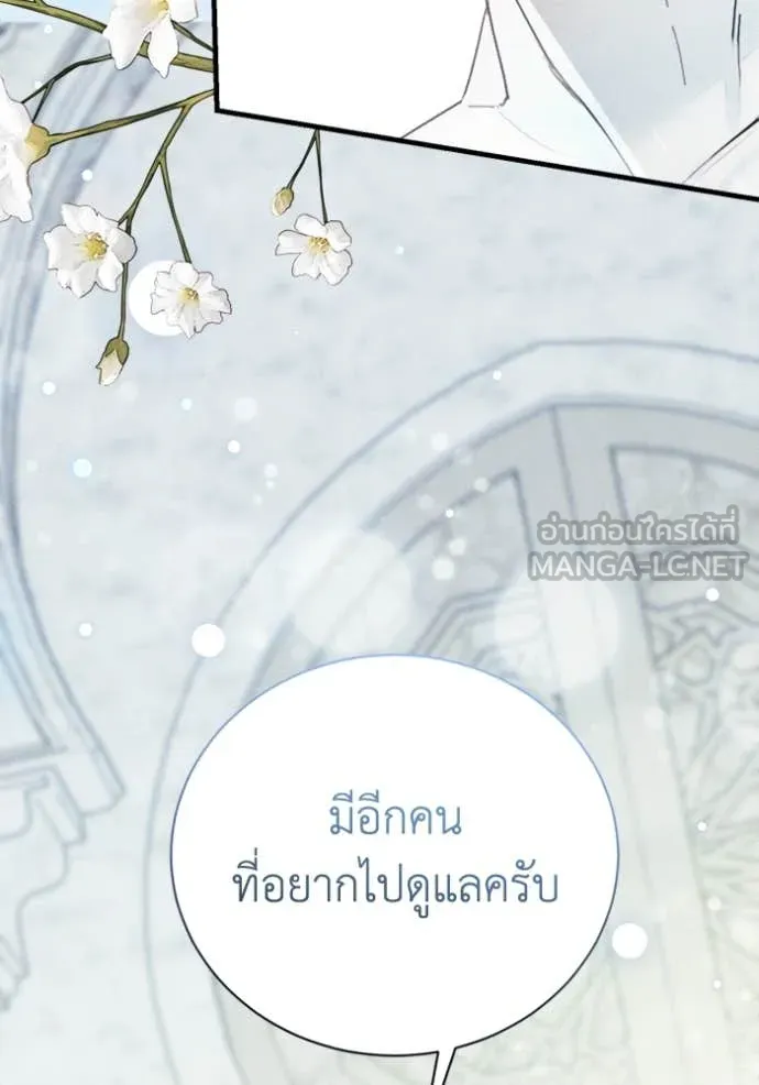 รักนะคะ ป๊ะป๋า ตอนที่ 30 รูปที่ 119