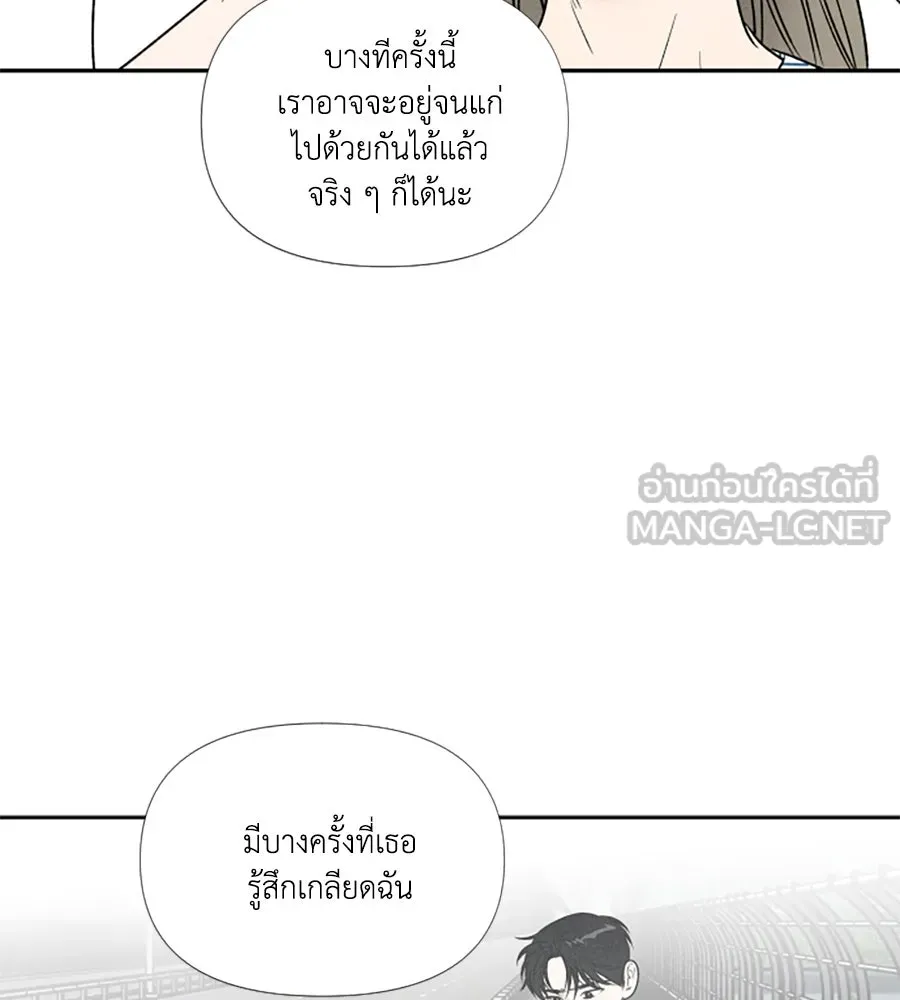 เหตุผลของคนไม่อยากอยู่ ตอนที่ 74 รูปที่ 9