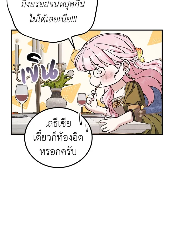 ครอบครัวพรรค์นั้น ฉันไม่มีวันกลับไป ตอนที่ 80 รูปที่ 100