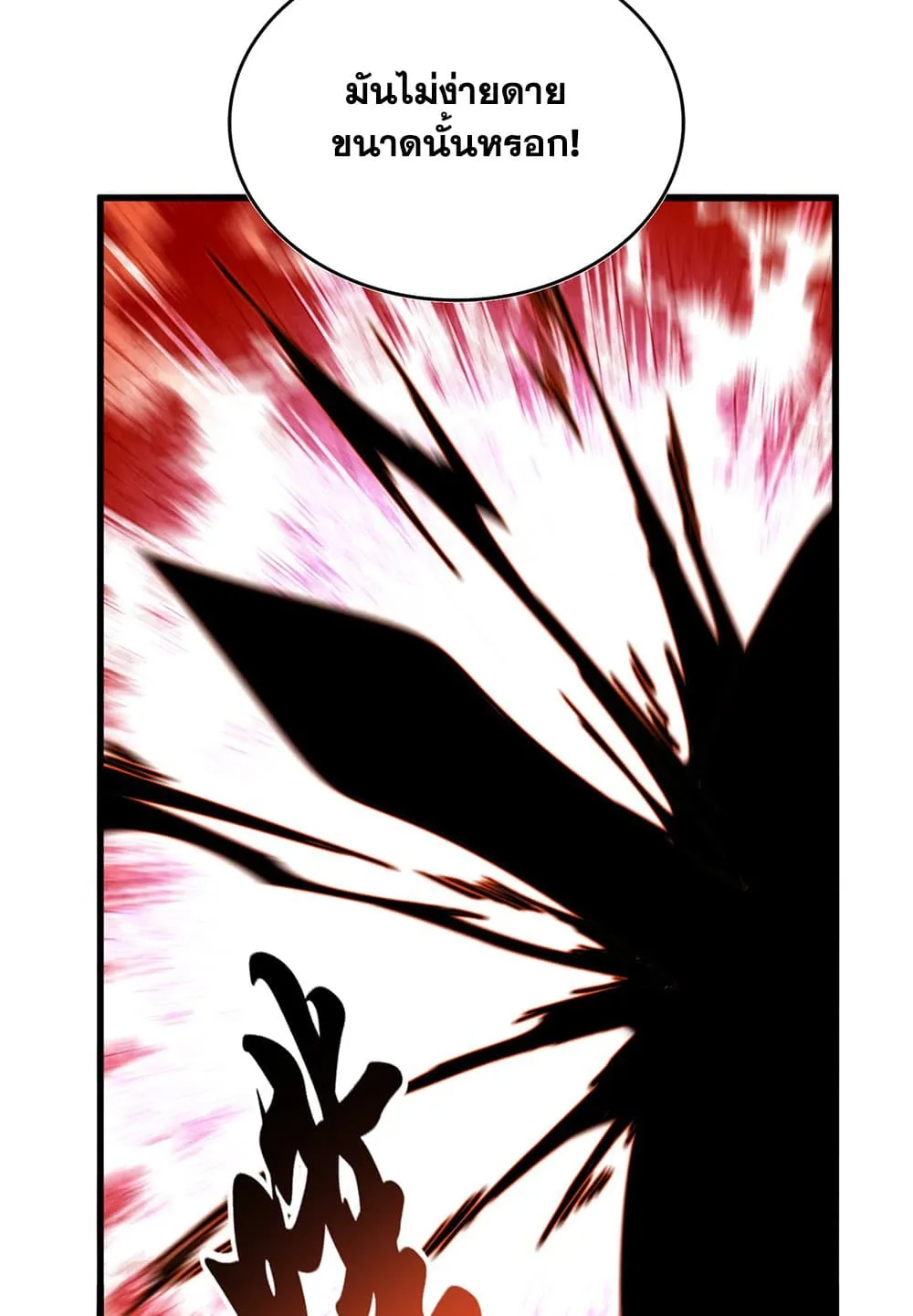 Magic Emperor ราชาจอมเวทย_ ตอนที่ ตอนที่ 798 รูปที่ 37