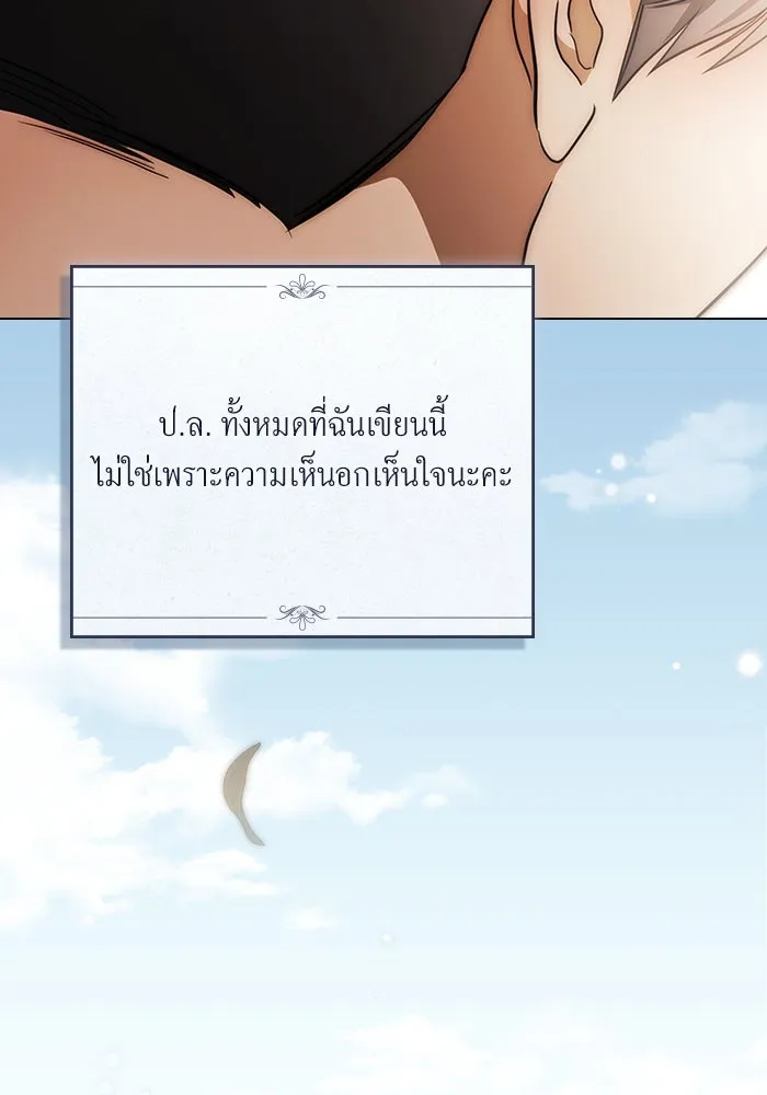 กู้ชีวิตลิขิตท่านเอิร์ล ตอนที่ 23 รูปที่ 22