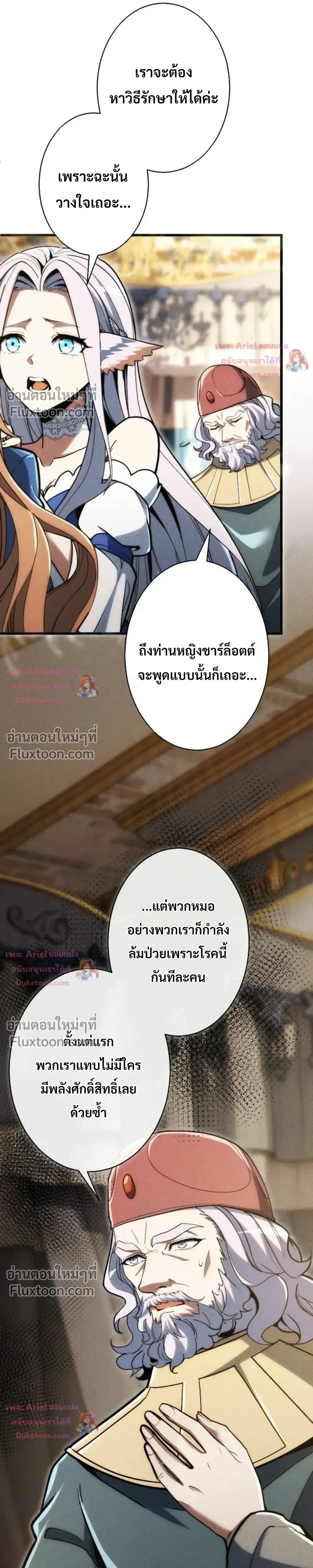 100 Million Years Later The Ultimate Weapon Return อาว_ธส_ดท_าย ต_นข_นมาไร_เท_ยมทานหล_งผ_านไป 100 ล_านป_ ตอนที่ ตอนที่ 26 รูปที่ 31
