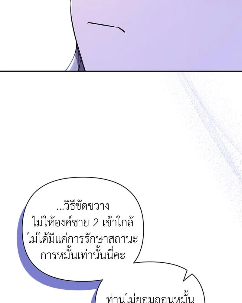 โอ้ ศัตรูที่รัก ตอนที่ 61 รูปที่ 67