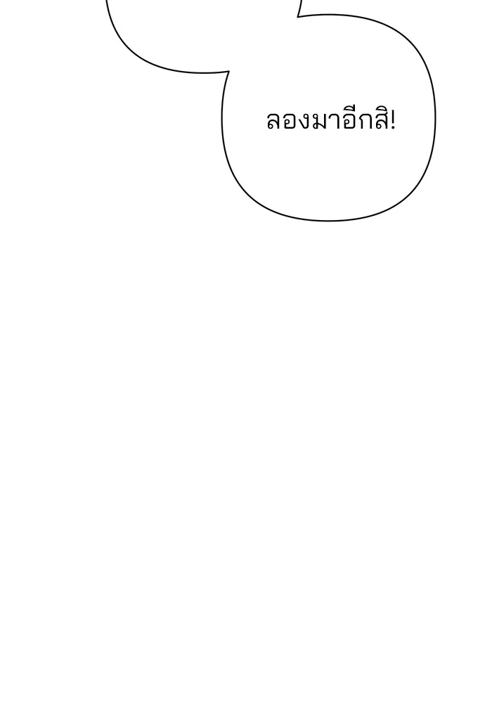 อะคาเดมีนี้เห็นทีจะเจ๊ง ตอนที่ 6 รูปที่ 97