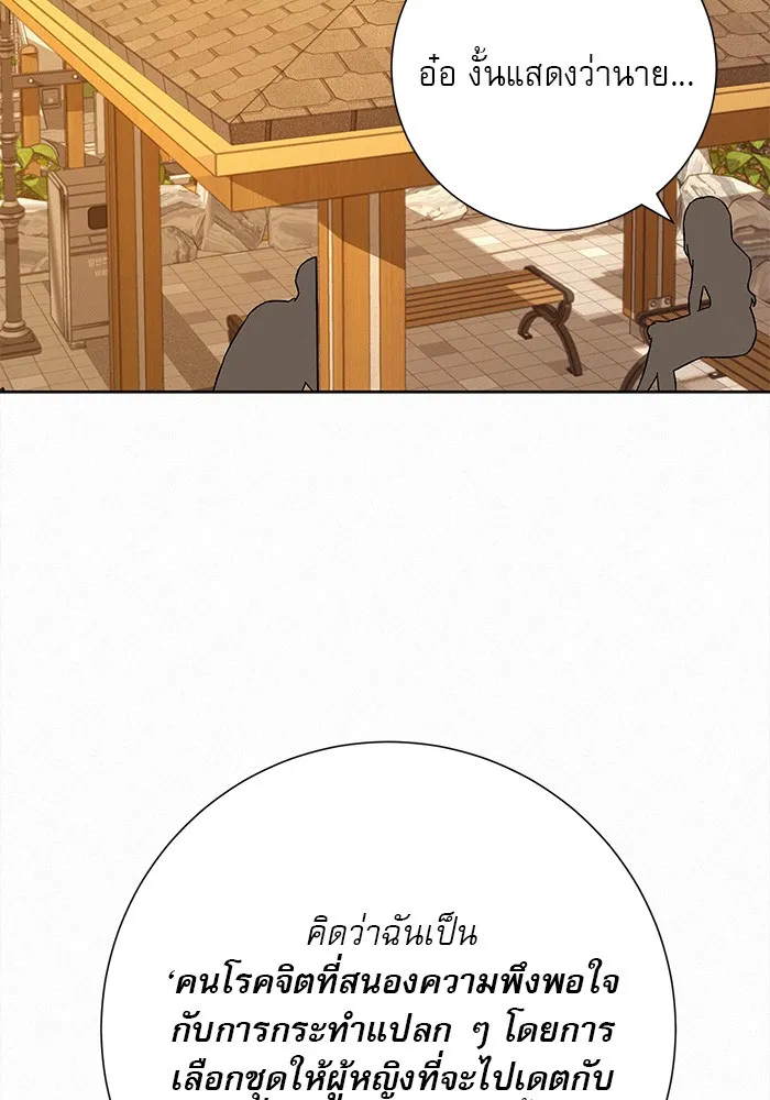 ปฏิบัติการรักวุ่นหัวใจ ตอนที่ 62 รูปที่ 107