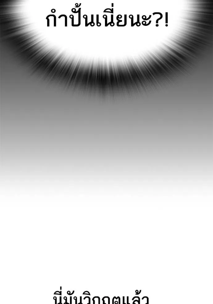 Study Group ตอนที่ 266 รูปที่ 94