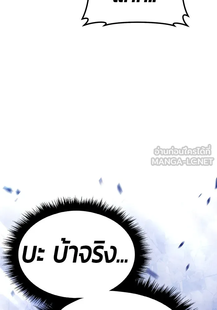 +99 ท่อนไม้พร้อมบวก ตอนที่ 3 เจ้าเด็กหมาป่า (1) รูปที่ 243