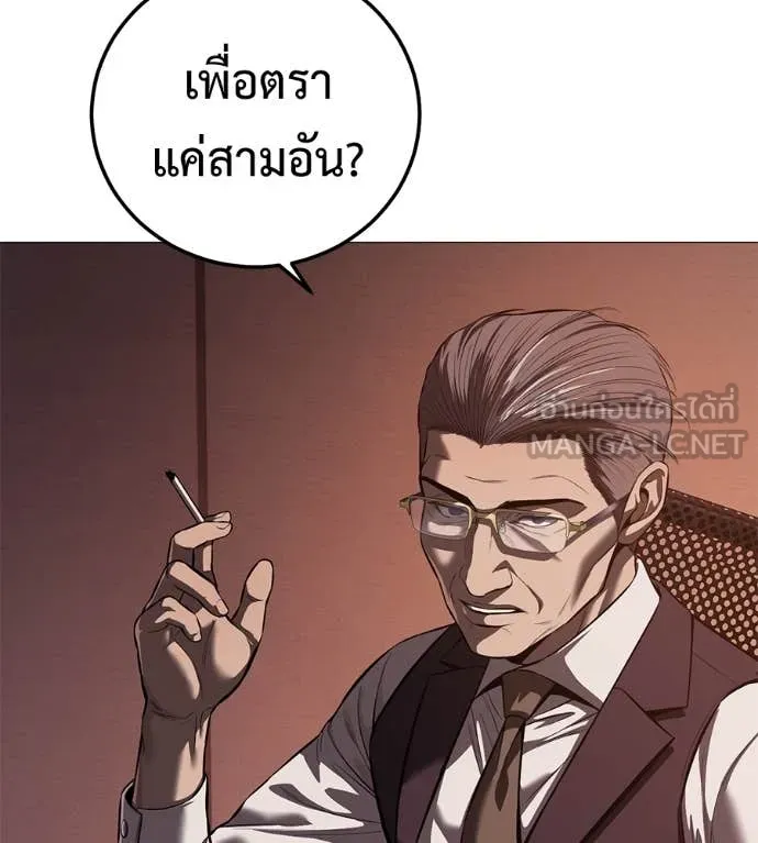 มัจจุราช ตอนที่ 10 รูปที่ 105