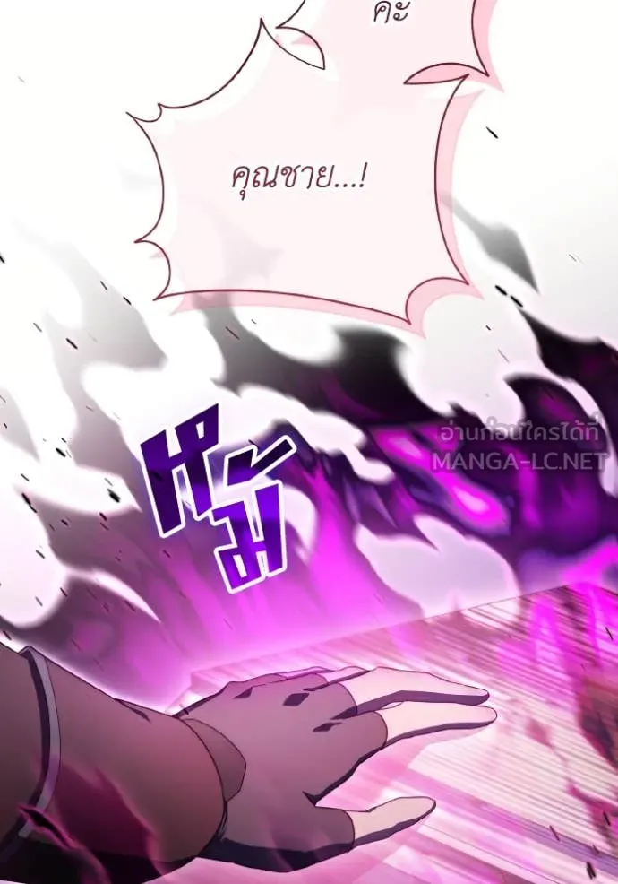 ราชินีจอมมาร ตอนที่ 37 รูปที่ 70