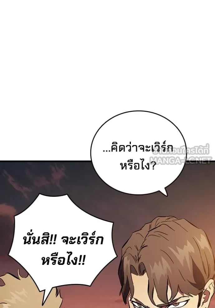 มหาสงครามคนแกร่ง ตอนที่ 35 รูปที่ 40