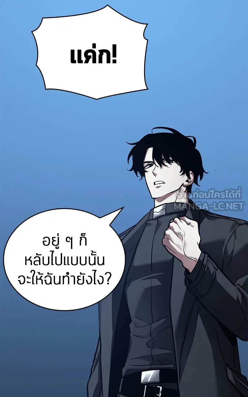 Omniscient Reader อ่านชะตาวันสิ้นโลก ตอนที่ 27 สิ่งที่ไม่สามารถอ่านได้ (1) รูปที่ 57