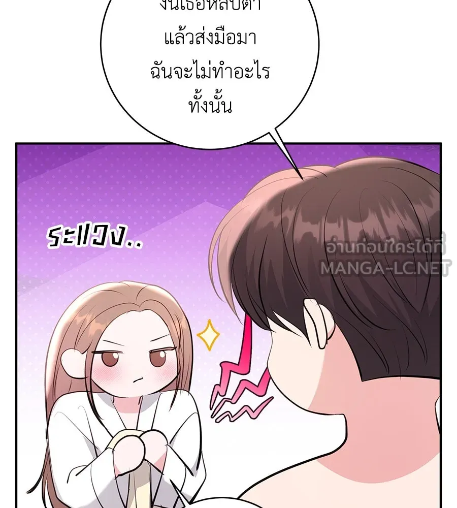 คิมหันต์นิรันดร ตอนที่ 51 รูปที่ 48