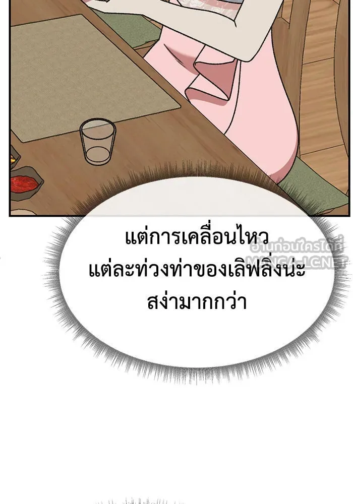 ช่วยเปลี่ยนฉันที ตอนที่ 288. ซีซัน 3 ฮันชิมแอ 4 รูปที่ 102