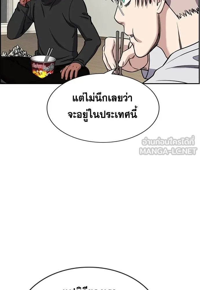 การศึกษาที่แท้จริง ตอนที่ 229 รูปที่ 46