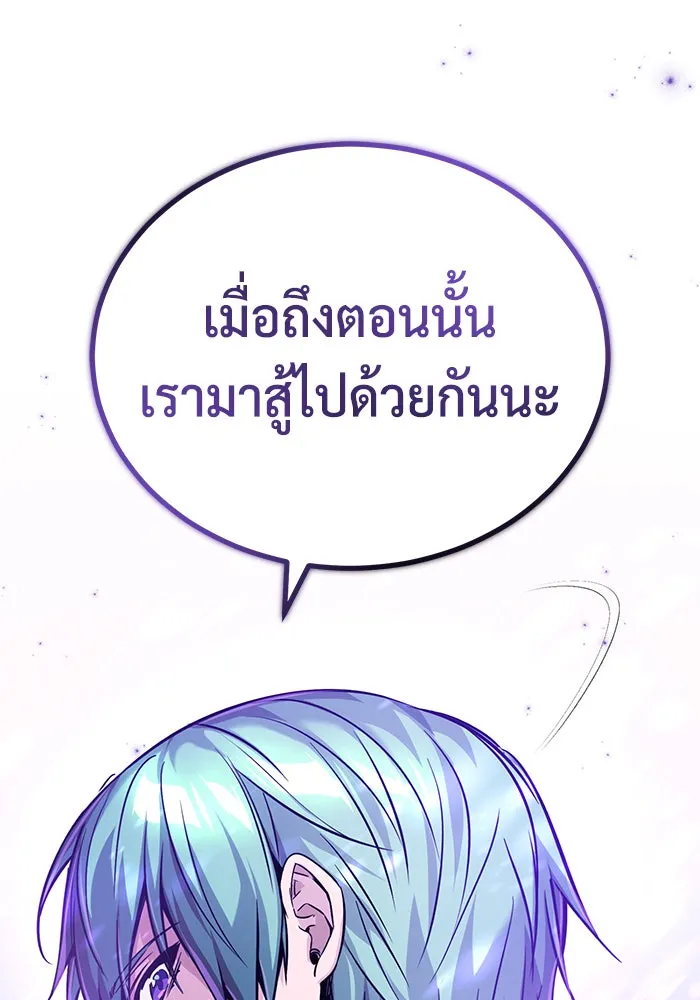 จอมเวทเกิดใหม่ในรอบ 66666 ปี ตอนที่ 88 รูปที่ 110