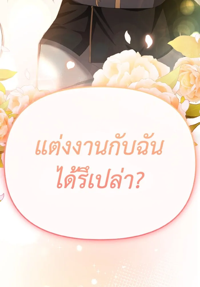 อยู่ดี ๆ ก็มีนางเอกนิยายเป็นเพื่อนบ้าน ตอนที่ 76 รูปที่ 107