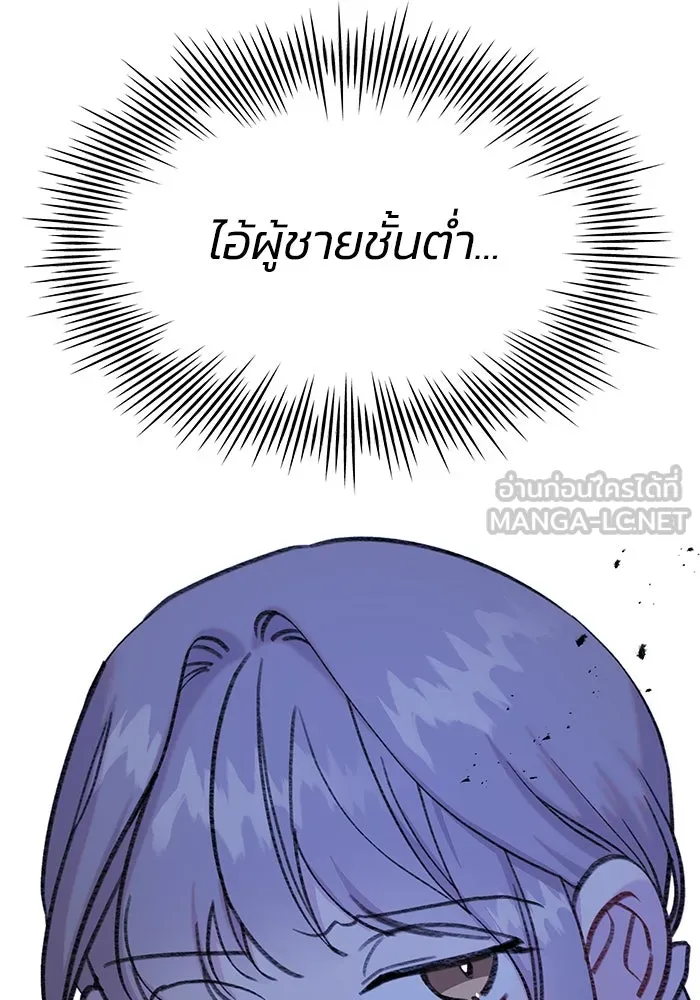 รักน้ำ รักปลา รักเธอนะ ตอนที่ 12 ปลาขี้หึง รูปที่ 36