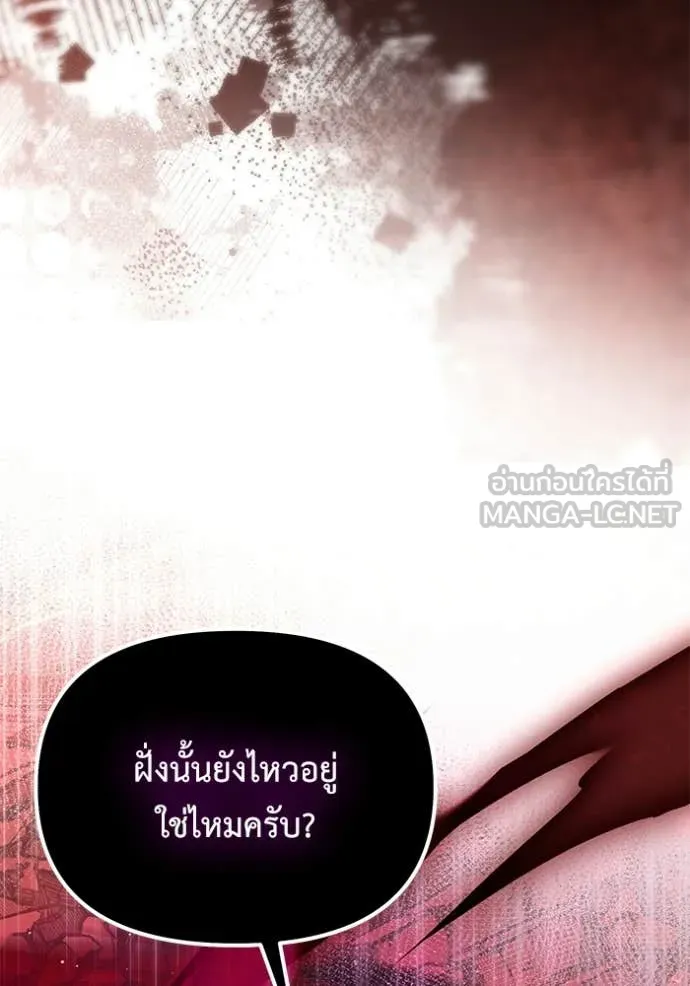 อัศวินดำล่าท้าเวลา ตอนที่ 122 รูปที่ 85