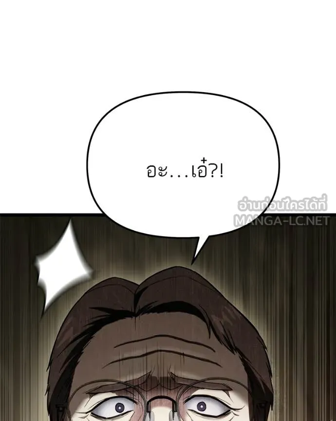 โทษที พื้นที่นี้ ตอนที่ 52 รูปที่ 7