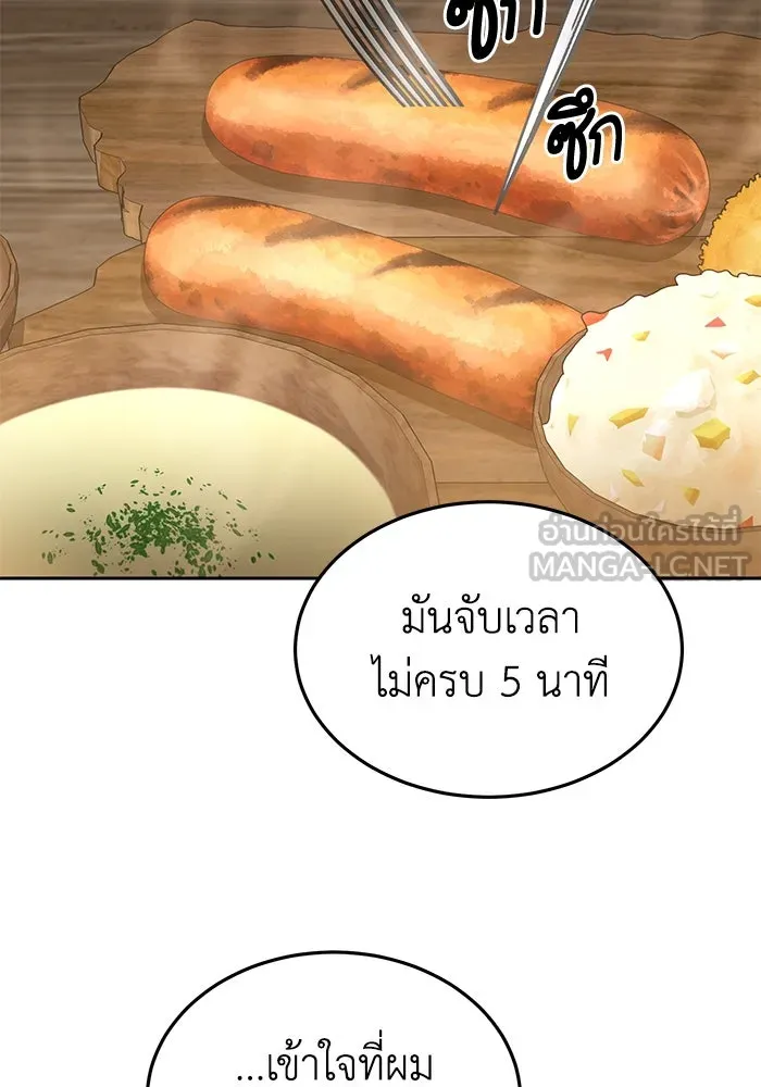 ยอดนักดาบผู้โอบอุ้มดารา ตอนที่ 1 รูปที่ 165